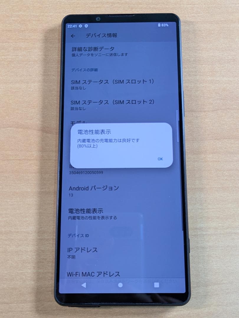 スマートフォン本体 010200E XPERIA SOG06 256GB