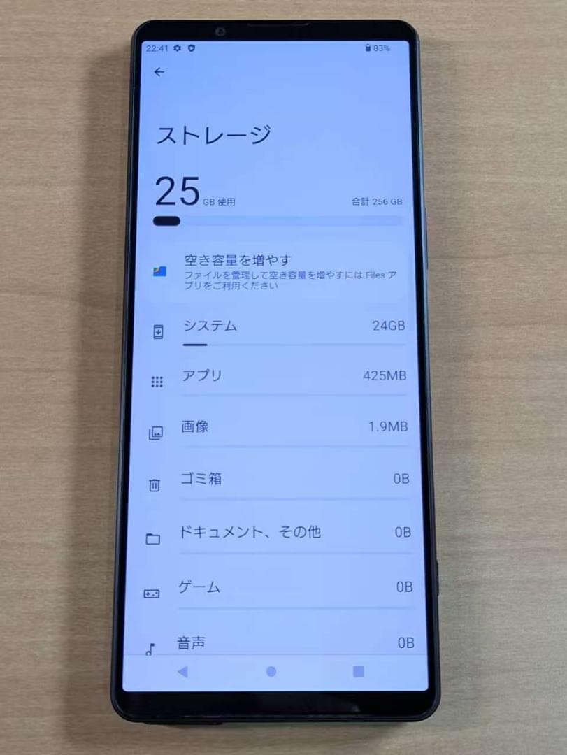 スマートフォン本体 010200E XPERIA SOG06 256GB