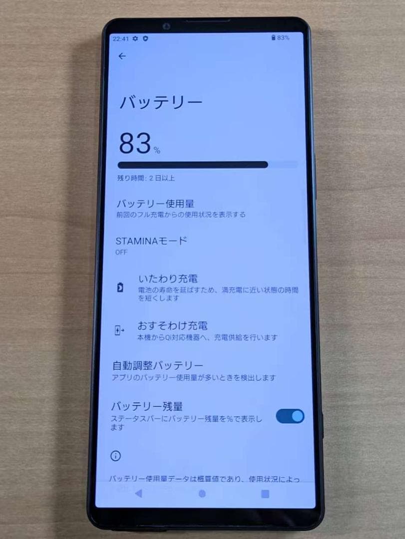 スマートフォン本体 010200E XPERIA SOG06 256GB