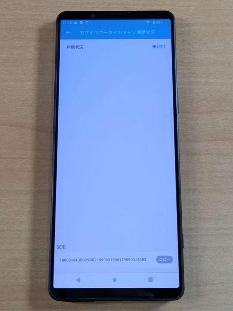 スマートフォン本体 010200E XPERIA SOG06 256GB