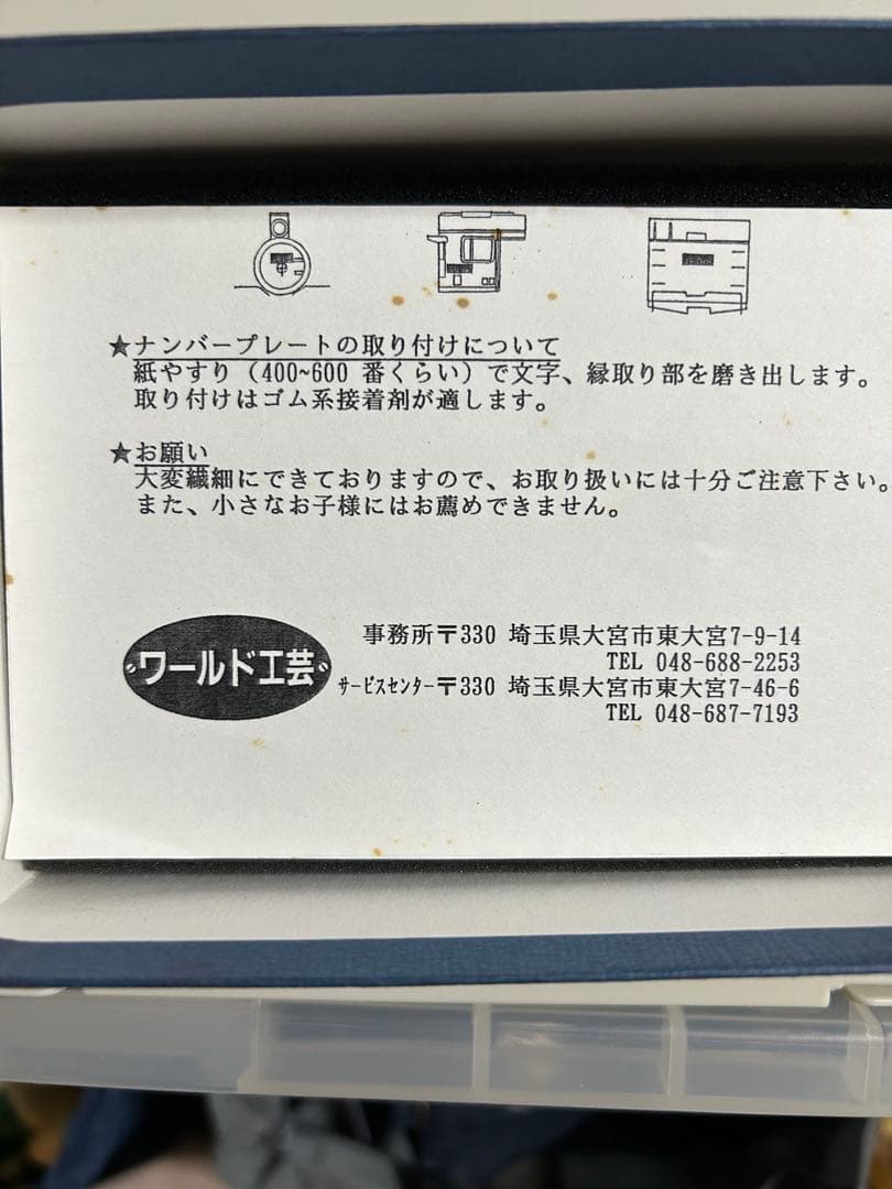 ワールド工芸 Nゲージ C55 52号機 メーカー完成品【ジャンク】