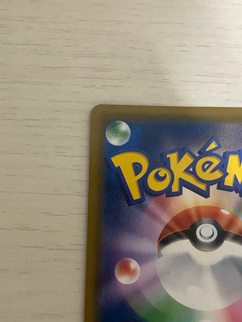 ガブリアス&ギラティナGX SR SM10a ジージーエンド 060/054