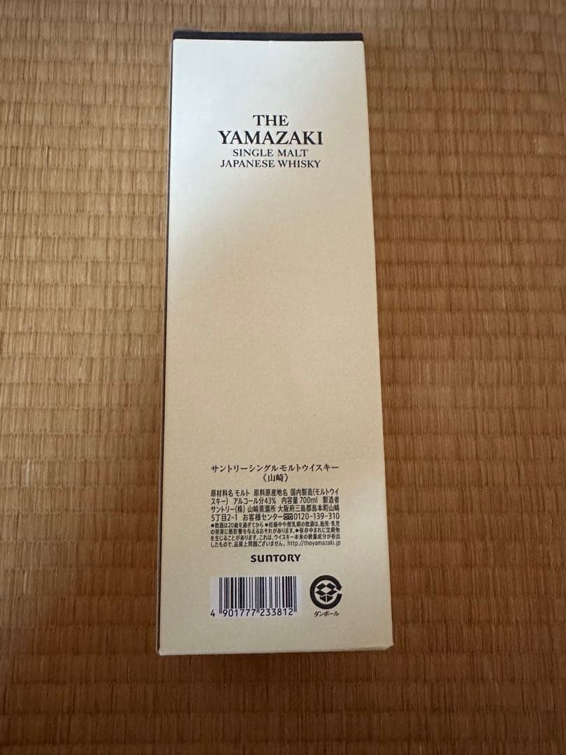 山崎シングルモルトウイスキー 700ml 100周年記念