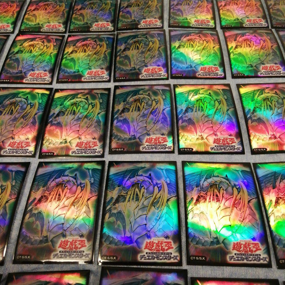 kamiyan様 遊戯王 究極宝玉神レインボードラゴン絶版スリーブ　75枚セット