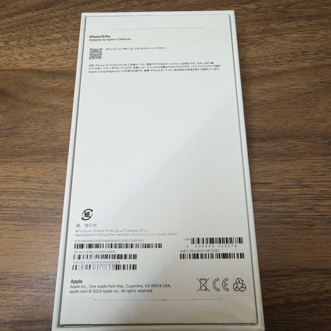 Apple iPhone 15Pro 256GB ケース付き
