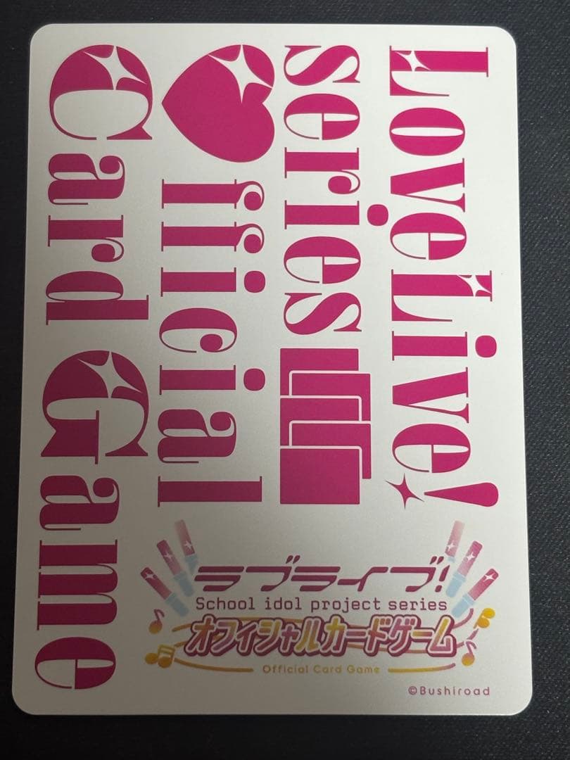 ラブライブ！カードゲーム　絢瀬絵里 SEC ラブカ