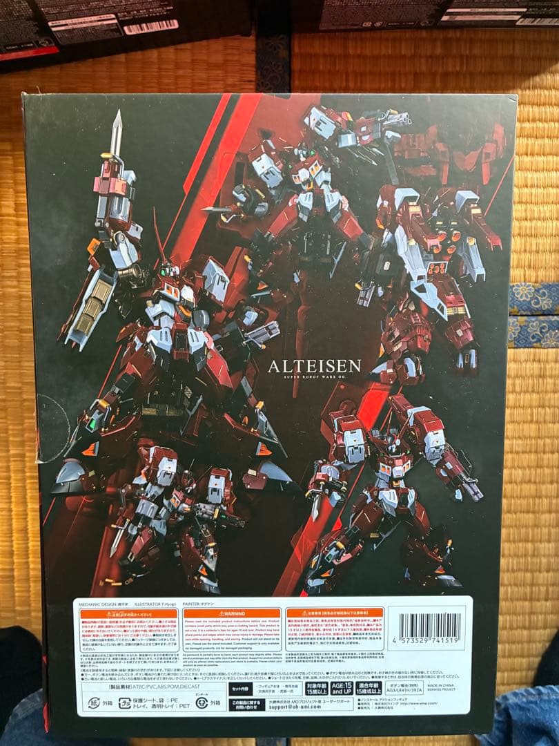 鉄機巧　アルトアイゼン