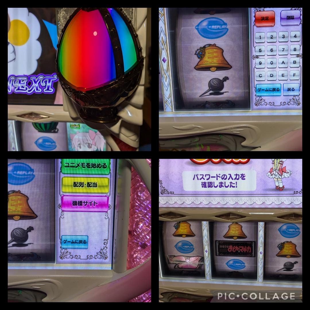 地域限定/送料無料【パチスロ実機】 魔法少女まどか☆マギカ 不要機付き