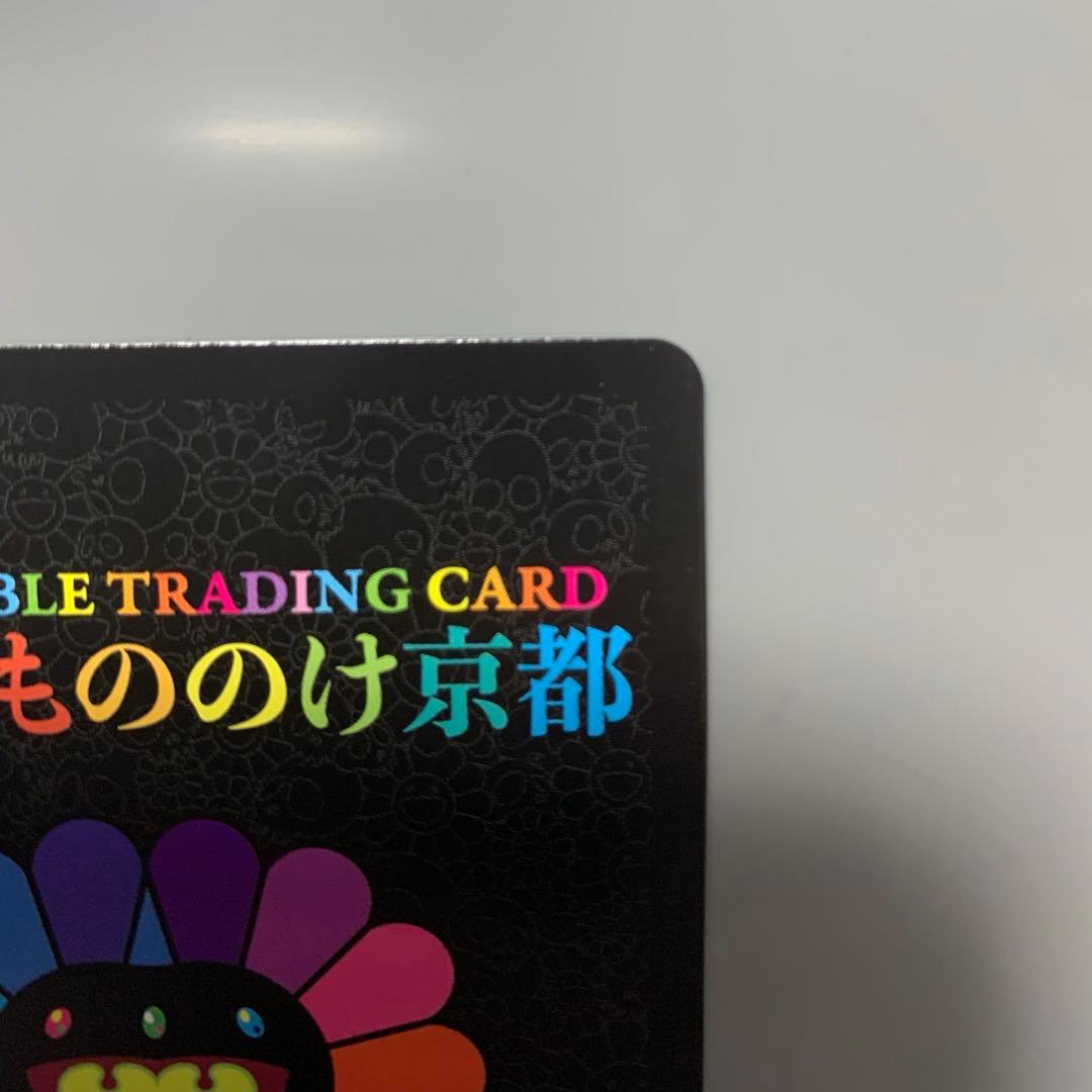 村上隆　ふるさと納税第一弾　風神　ホロ仕様