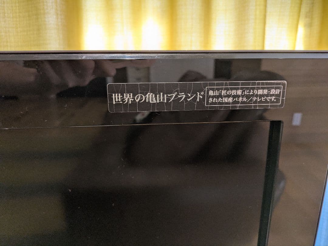 テレビ　シャープAQUOS クアトロン 3D LC-60LV3 [60インチ]