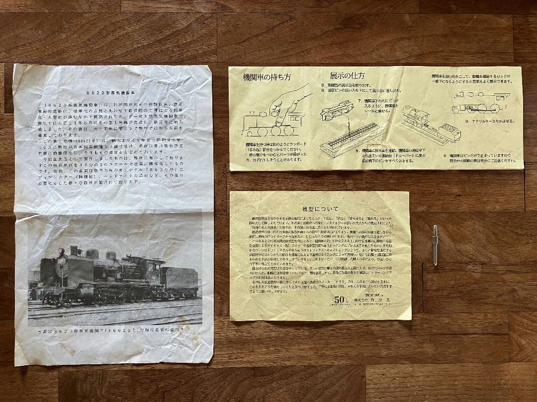 【希少】重日本車両製造 創立100周年記念 8620蒸気機関車 鉄道模型 カツミ
