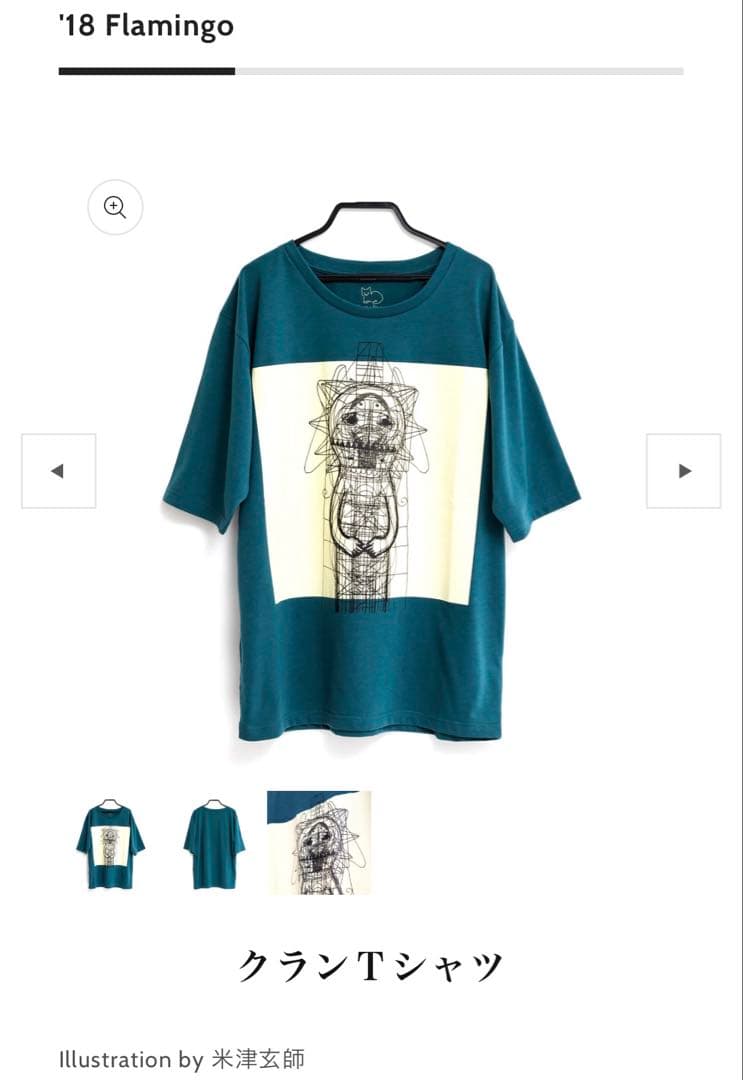 【新品】米津玄師 '18 Flamingo クランTシャツ XL