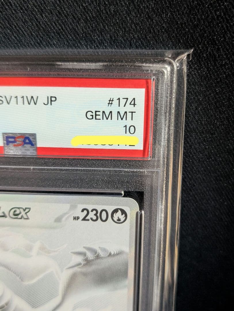 <最安値‼️本日限定価格>レシラムex BWR PSA10