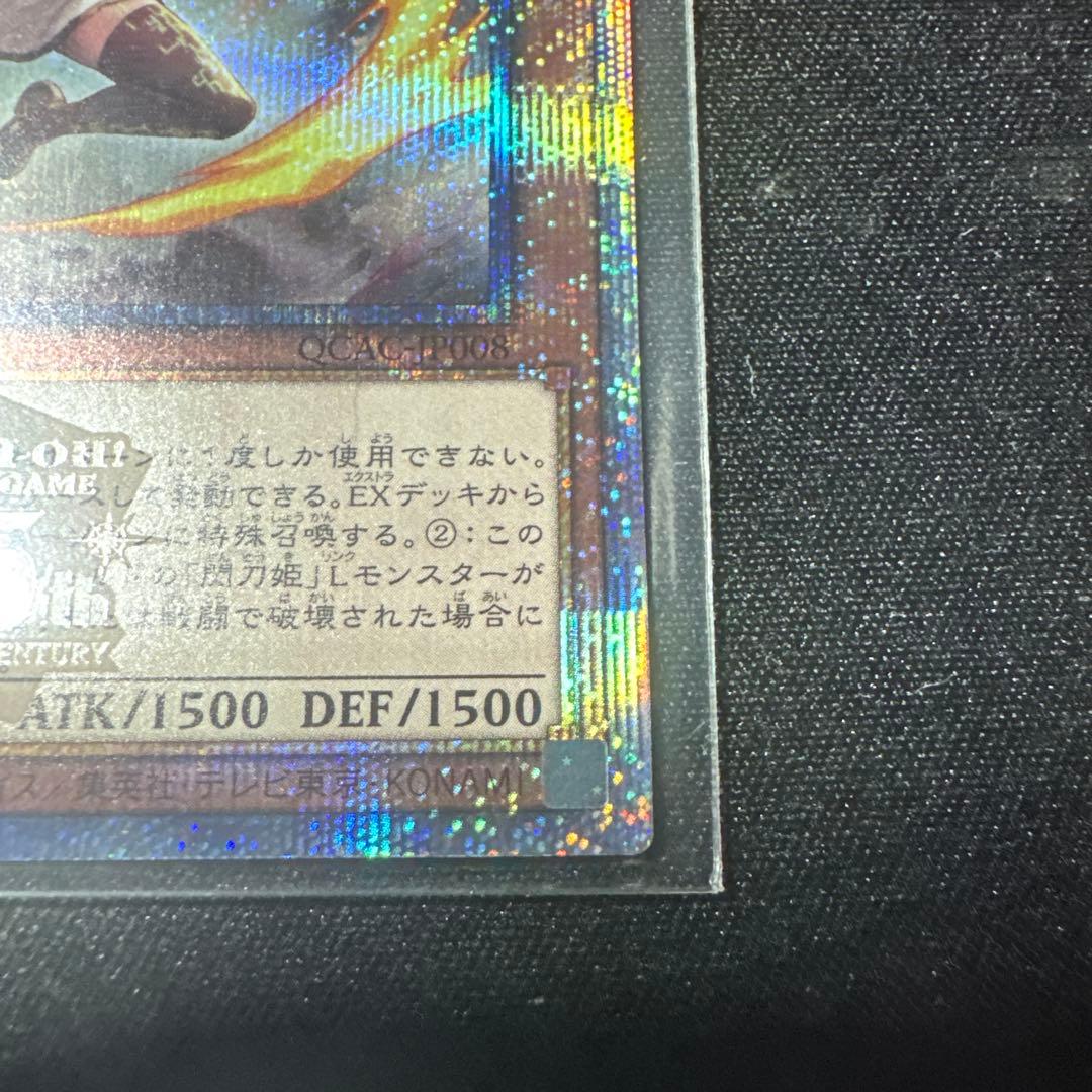 閃刀姫－レイ 25th