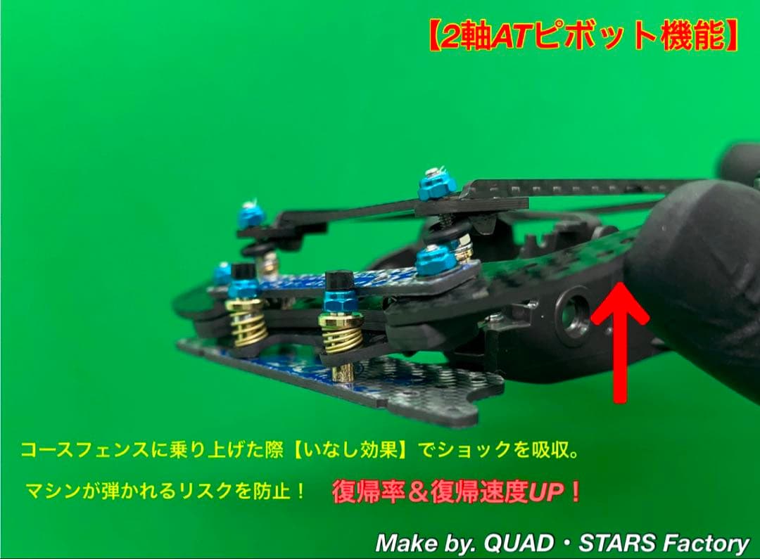 【ミニ四駆・FM-A】2軸ATピボット＋1軸アンカー＋リヤスキッド【30周年】