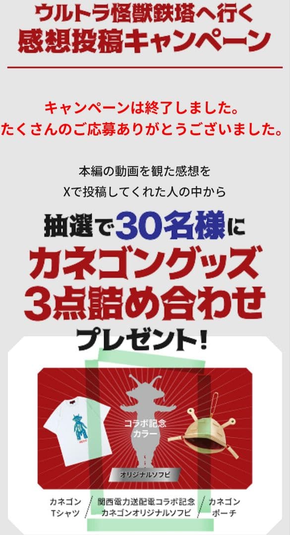 夕*士様 MAXTOY ミニソフビ怪獣倉庫シリーズ カネゴン ソフビ 抽選 コラ