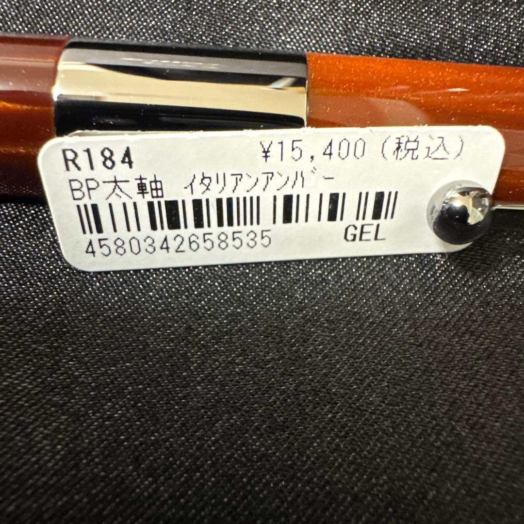 新品未使用　ロメオ 伊東屋 ROMEO Ｎｏ．３太軸 イタリアンアンバーＲ184