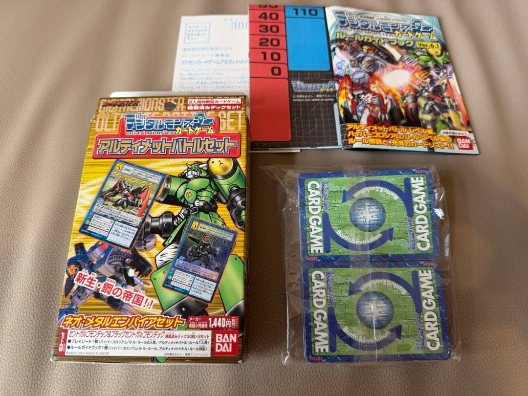 旧デジモンカード　アルティメットバトルセット