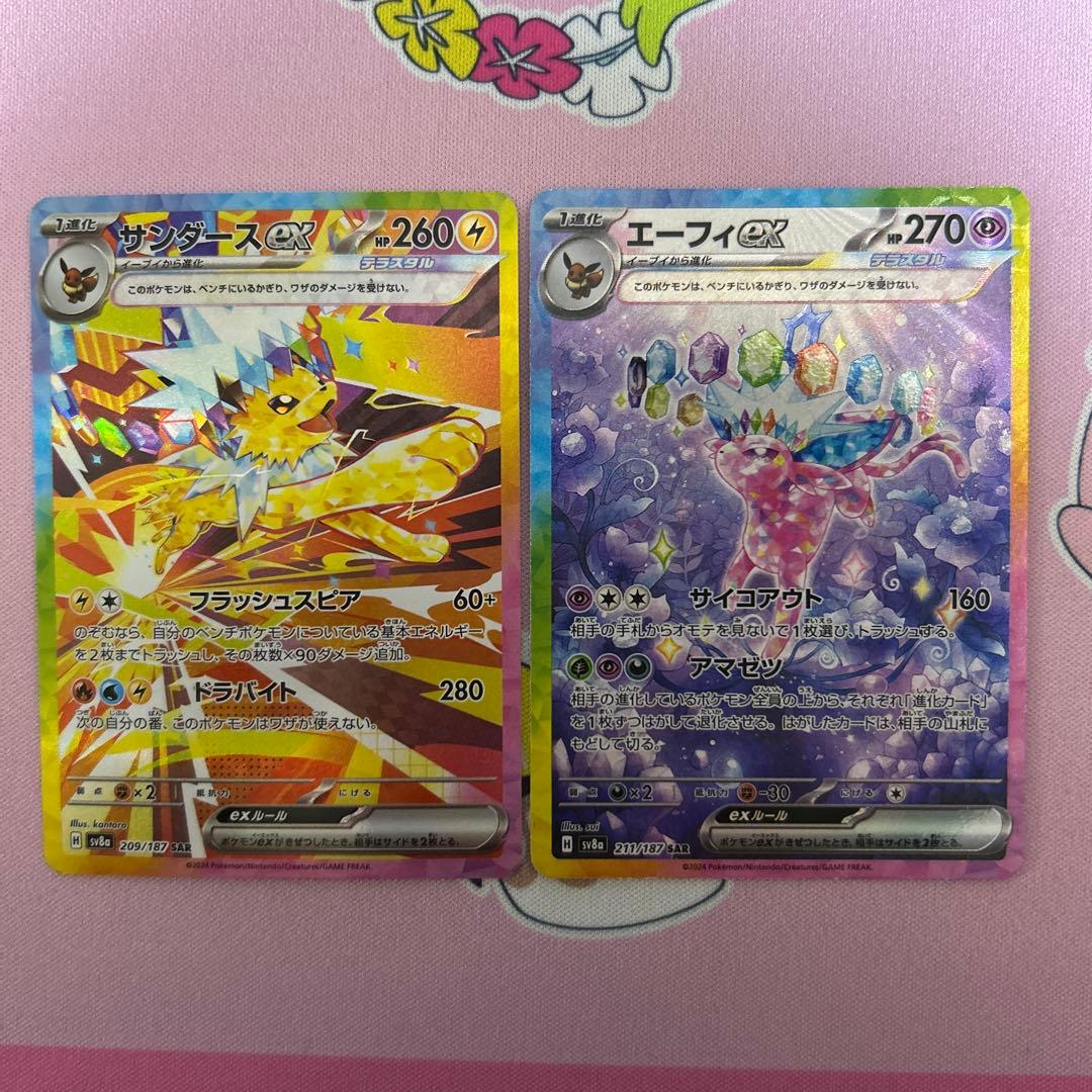 ポケモンカード テラスタルフェスex ブイズSAR 10枚 コンプセット