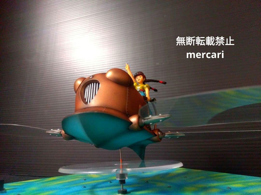 天空の城ラピュタ　フラップター