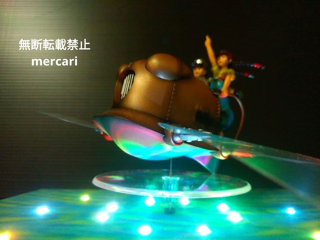 天空の城ラピュタ　フラップター