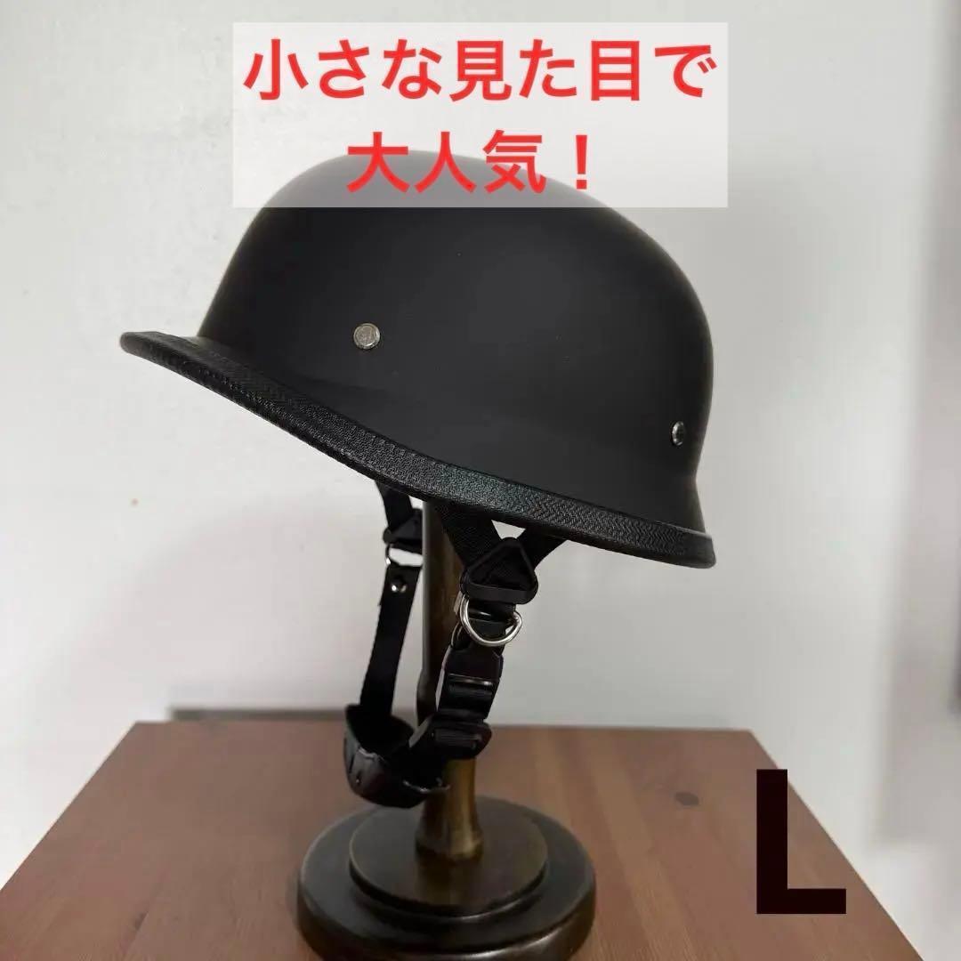 ナチヘル　マットブラック　ジャーマンスタイル　L　検　ハーレー　BELL ブコ
