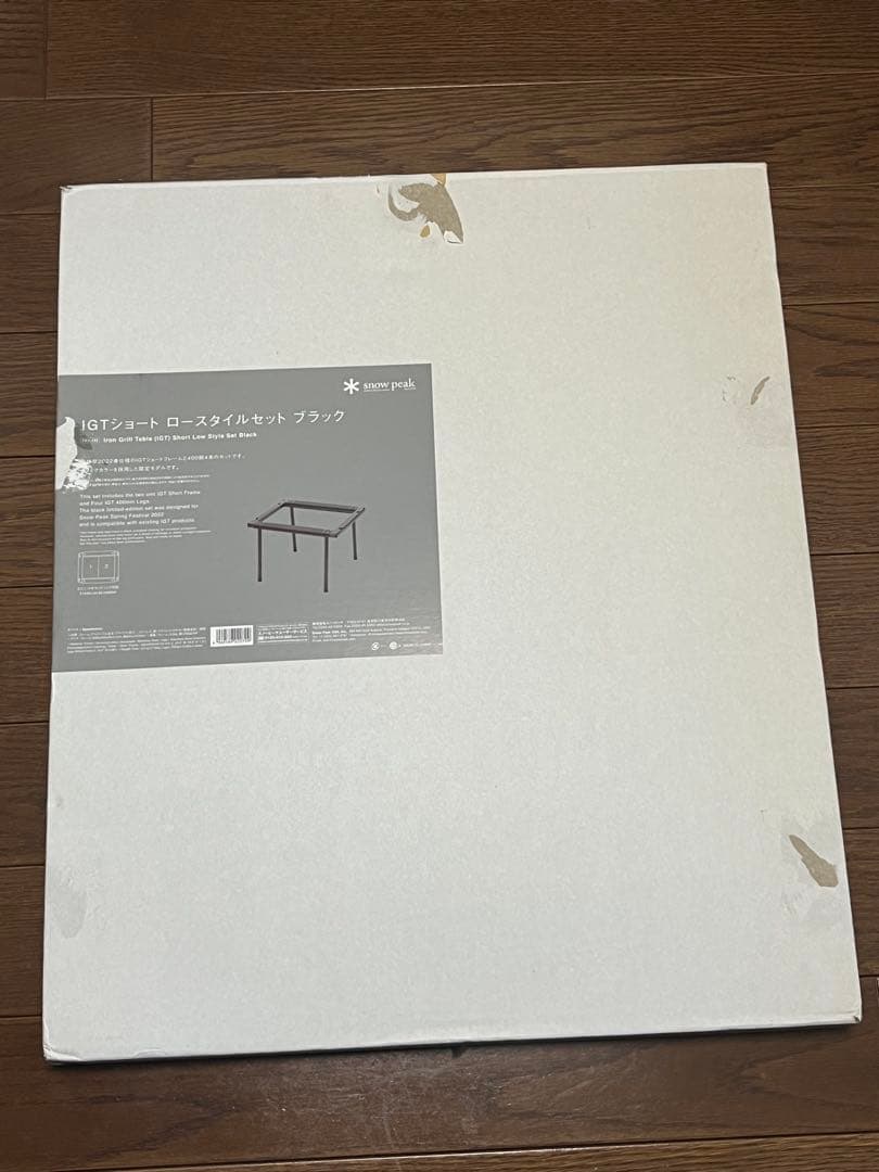 FES-153 スノーピーク IGTショート ブラック 雪峰祭 フレームのみ