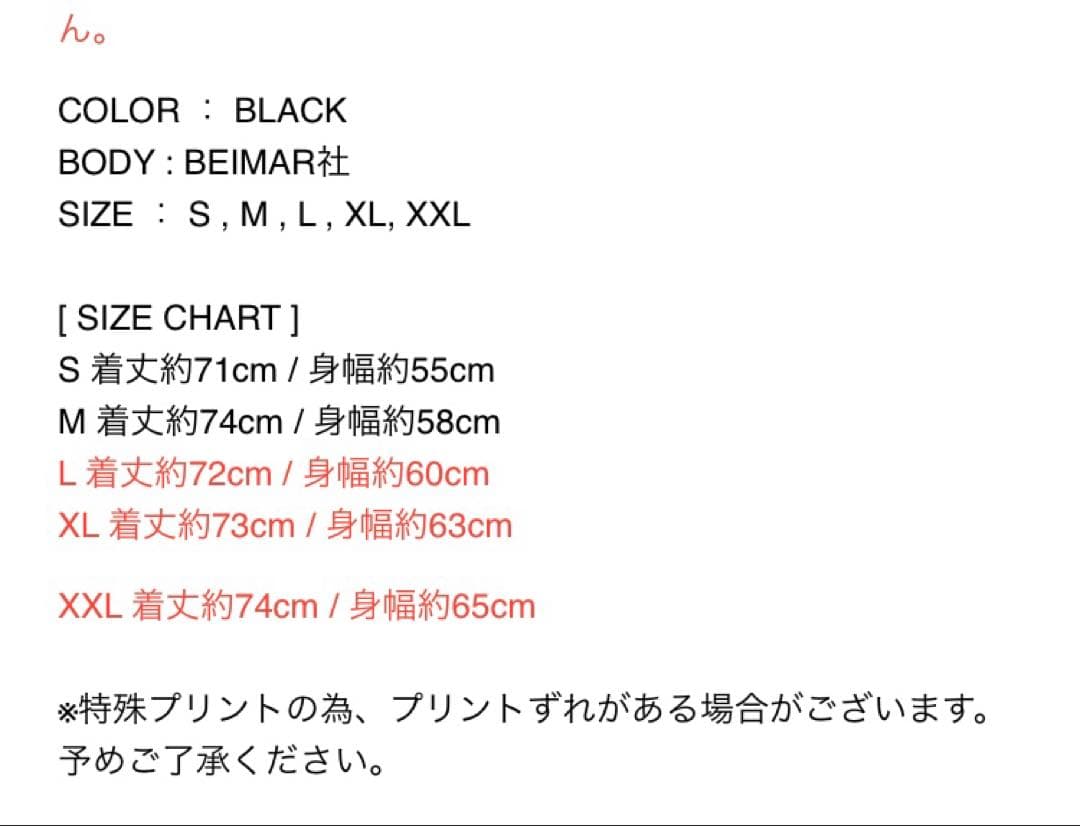 Pizza of Death Records コーチジャケット ブラック XXL
