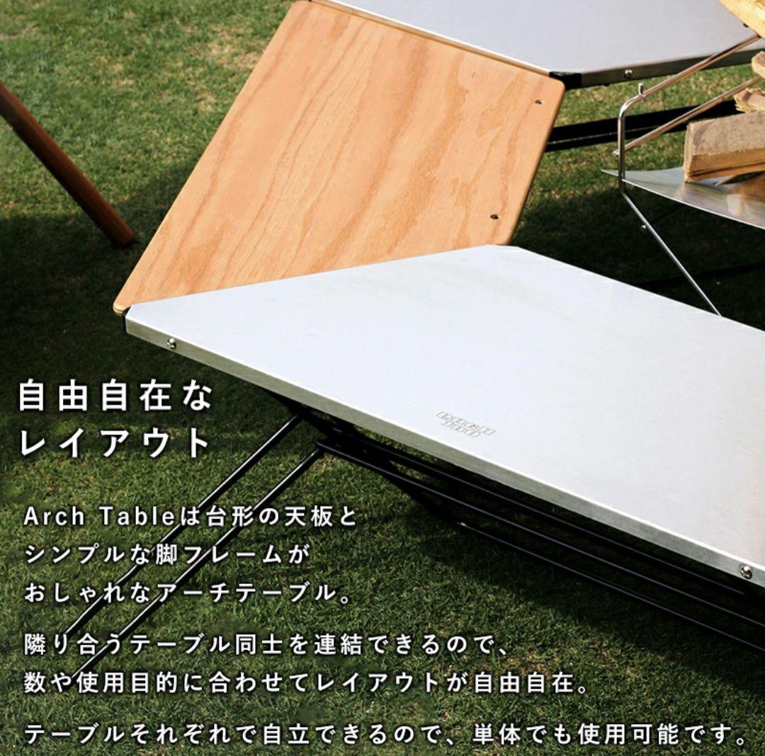 新品☆ハングアウト　アーチテーブル３台セット　FRT-7030ST②　ステンレス