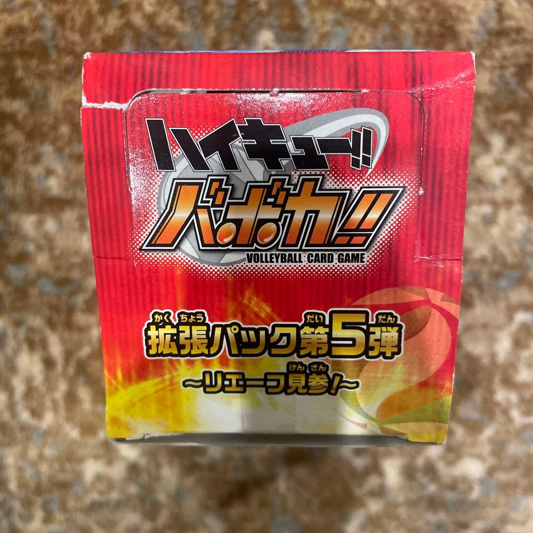 新品　未使用　カード　BOX 日本語版　ハイキュー　バボカ　第5弾　リエーフ見参