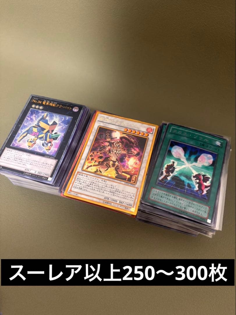 【引退品】遊戯王OCG トレーディング カード まとめ売り