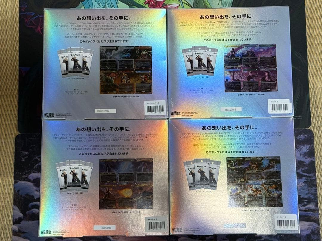 MTG/Final Fantasy/シーンボックス/日本語版/4種セット