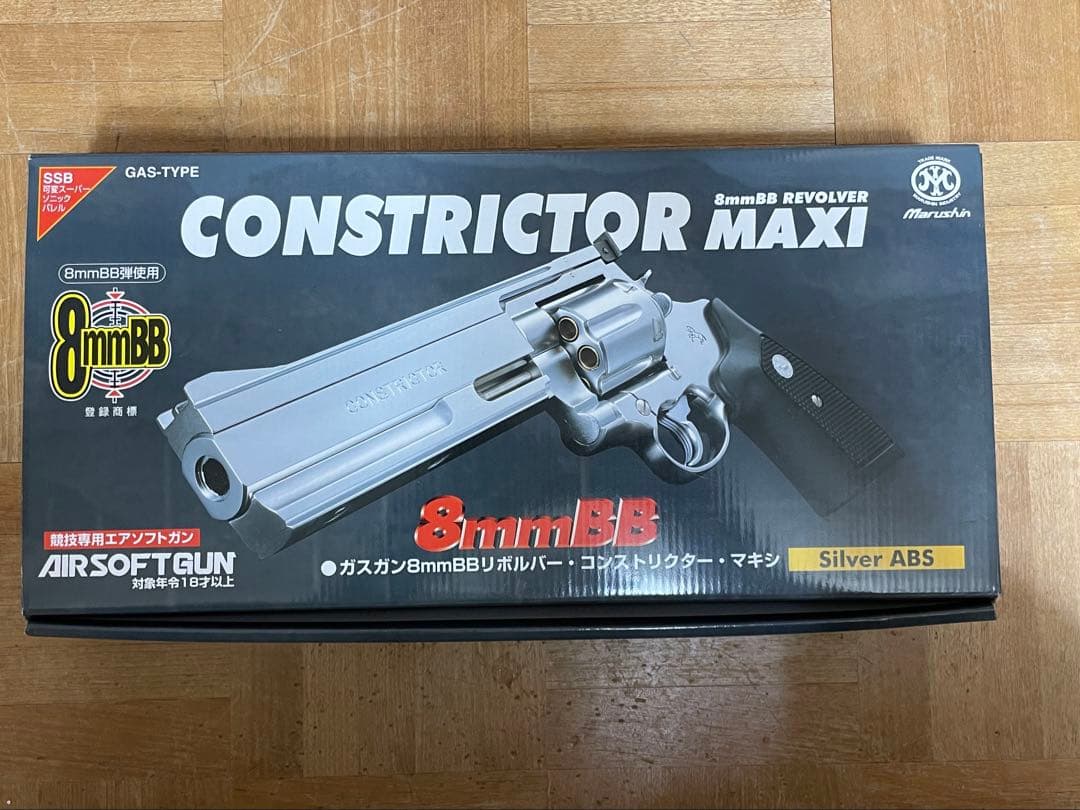 Marushin CONSTRICTOR MAXI 8mmBB ガスガン