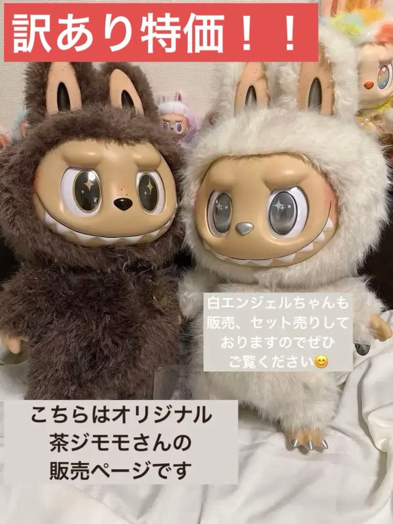 POP MART Zimomo オリジナル茶