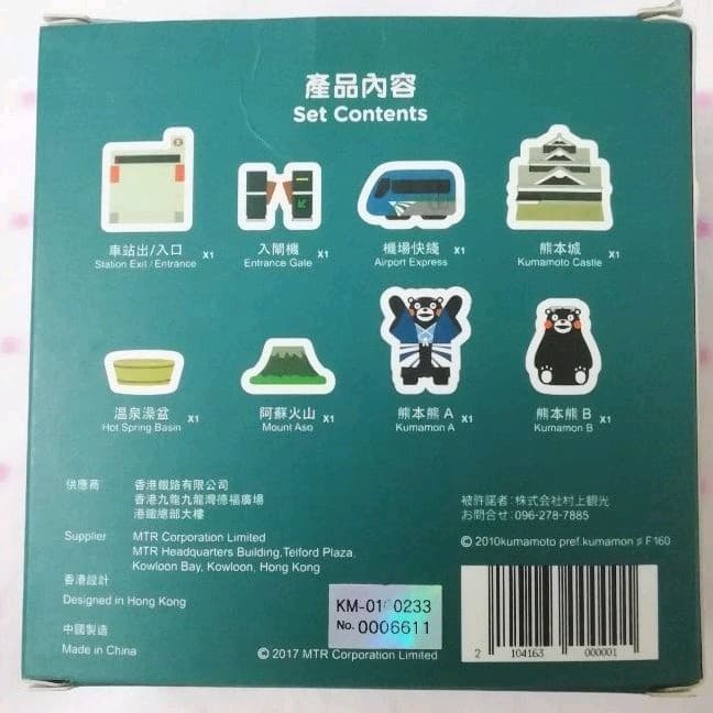 激レア★くまモン×香港地下鉄コラボ トーテムポール