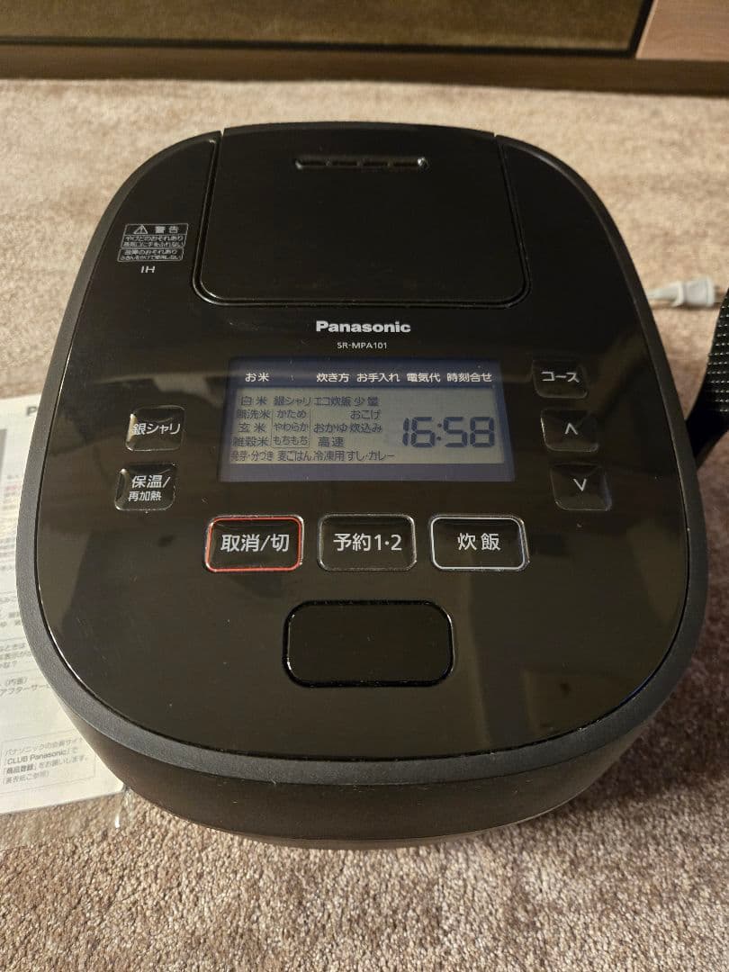 Panasonic 可変圧力IHジャー炊飯器SR-MPA101 2022年製