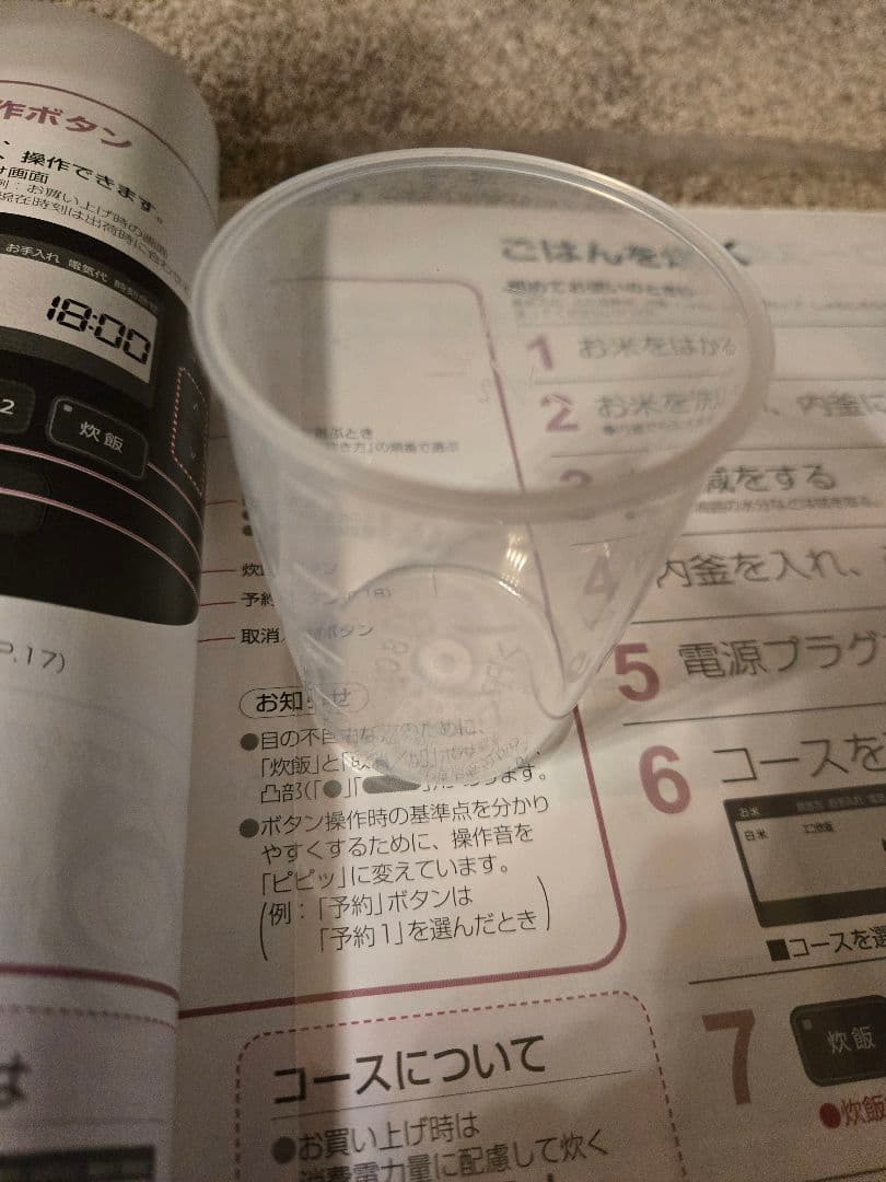 Panasonic 可変圧力IHジャー炊飯器SR-MPA101 2022年製