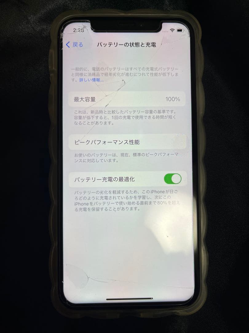 iPhoneX 中古品
