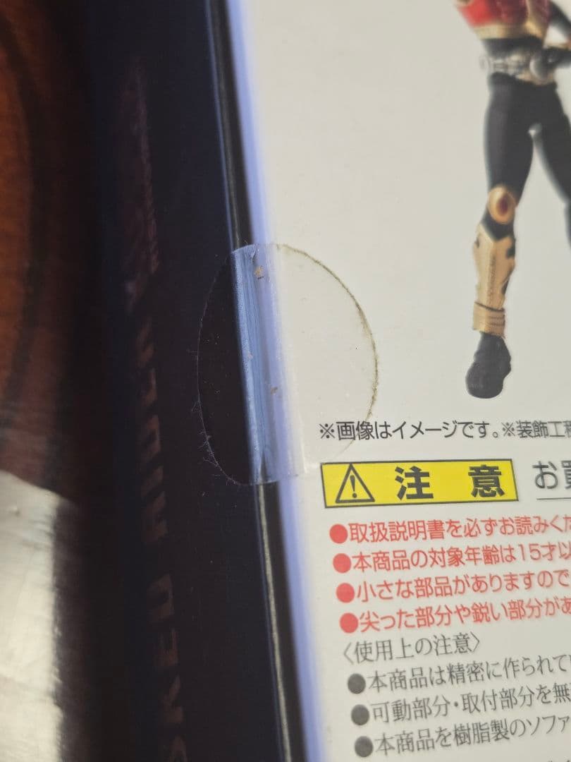 真骨彫　仮面ライダー クウガ　ライジングマイティ　未開封