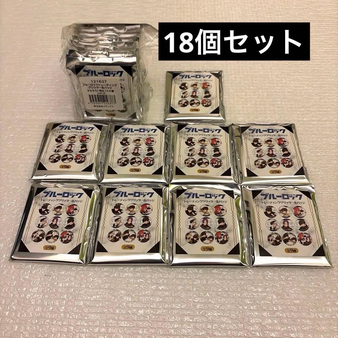 ブルーロック　缶バッジ　グリッター アニメジャパン 2024 チェス 18個