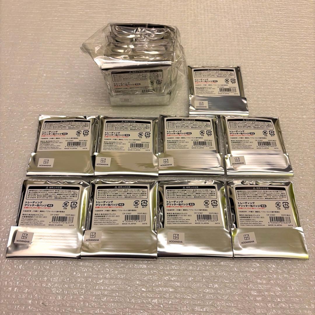 ブルーロック　缶バッジ　グリッター アニメジャパン 2024 チェス 18個