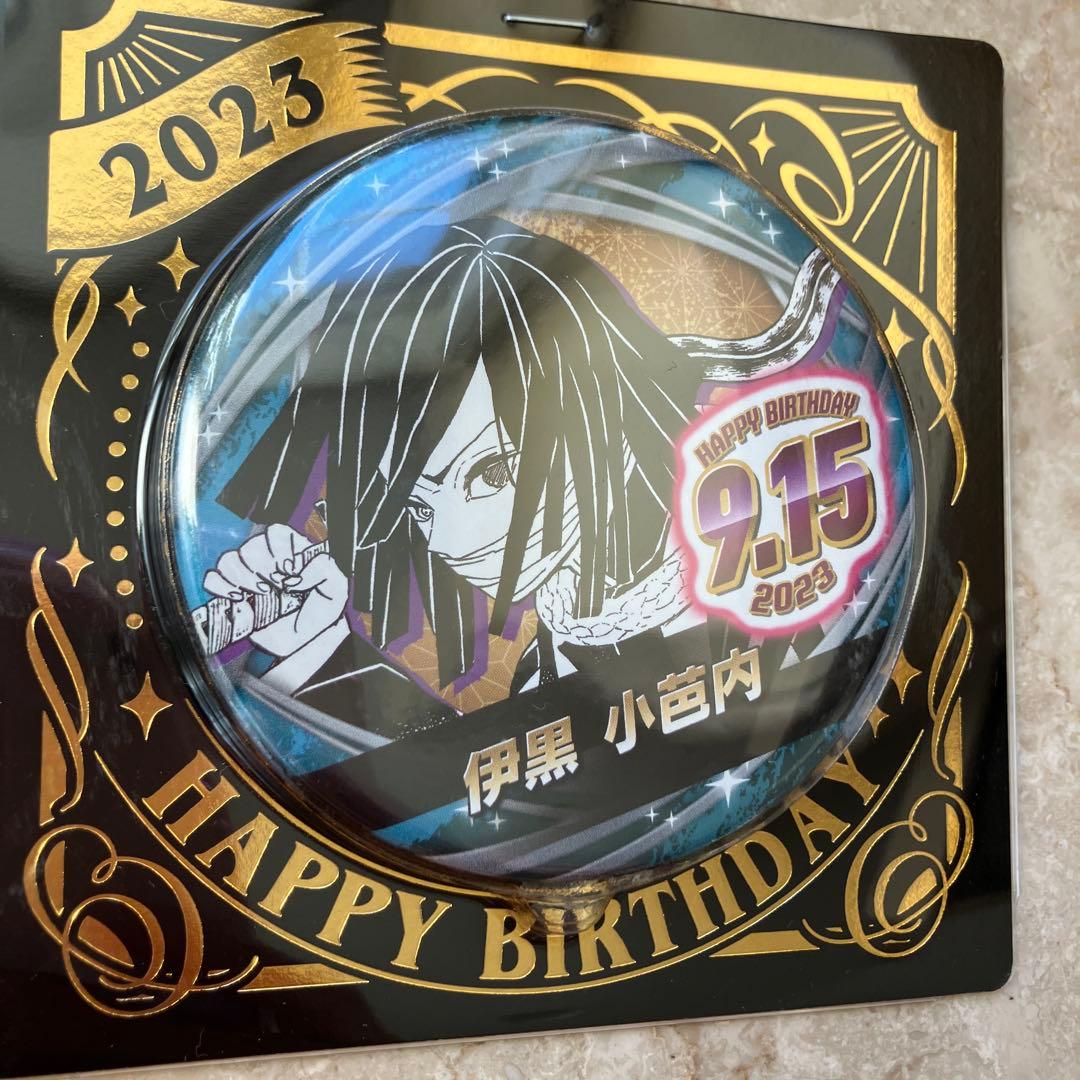 伊黒小芭内 甘露寺蜜璃 希少 バースデー缶バッジ2023 セット