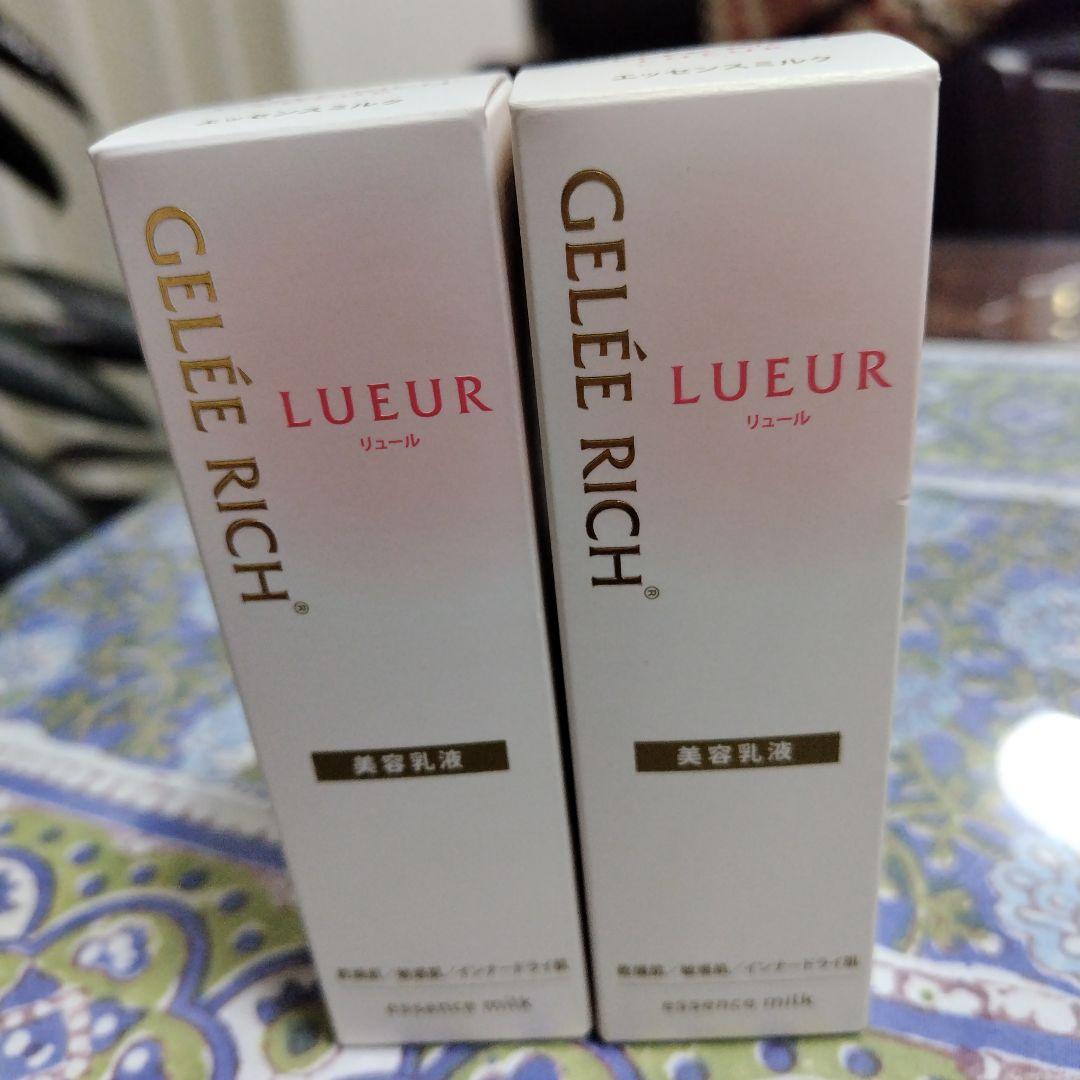 GELÉE RICH LUEUR 美容乳液 2本セット