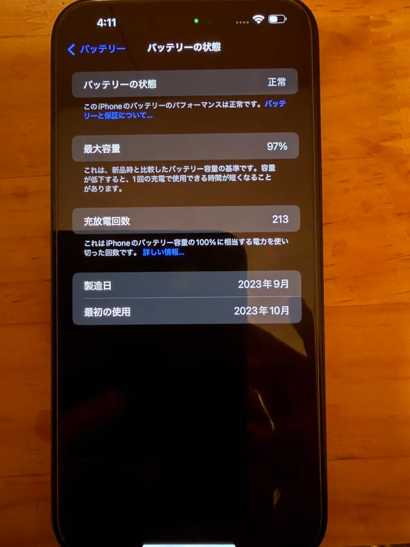 iPhone 15 128GB SIMフリー BLACK