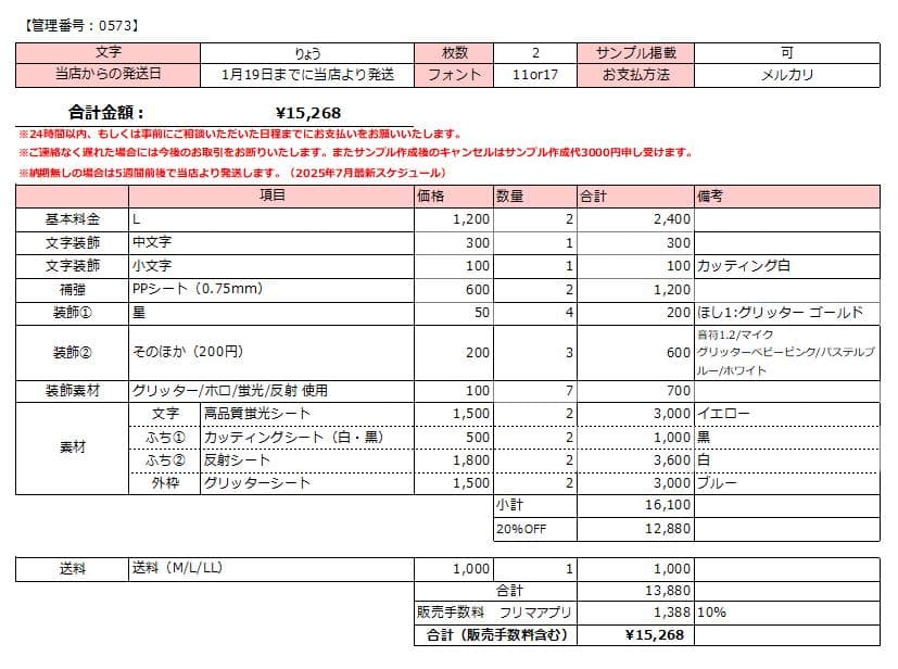 【1月19日/りょう】m♡様うちわ文字オーダー うちわ屋さん 団扇屋 文字パネル