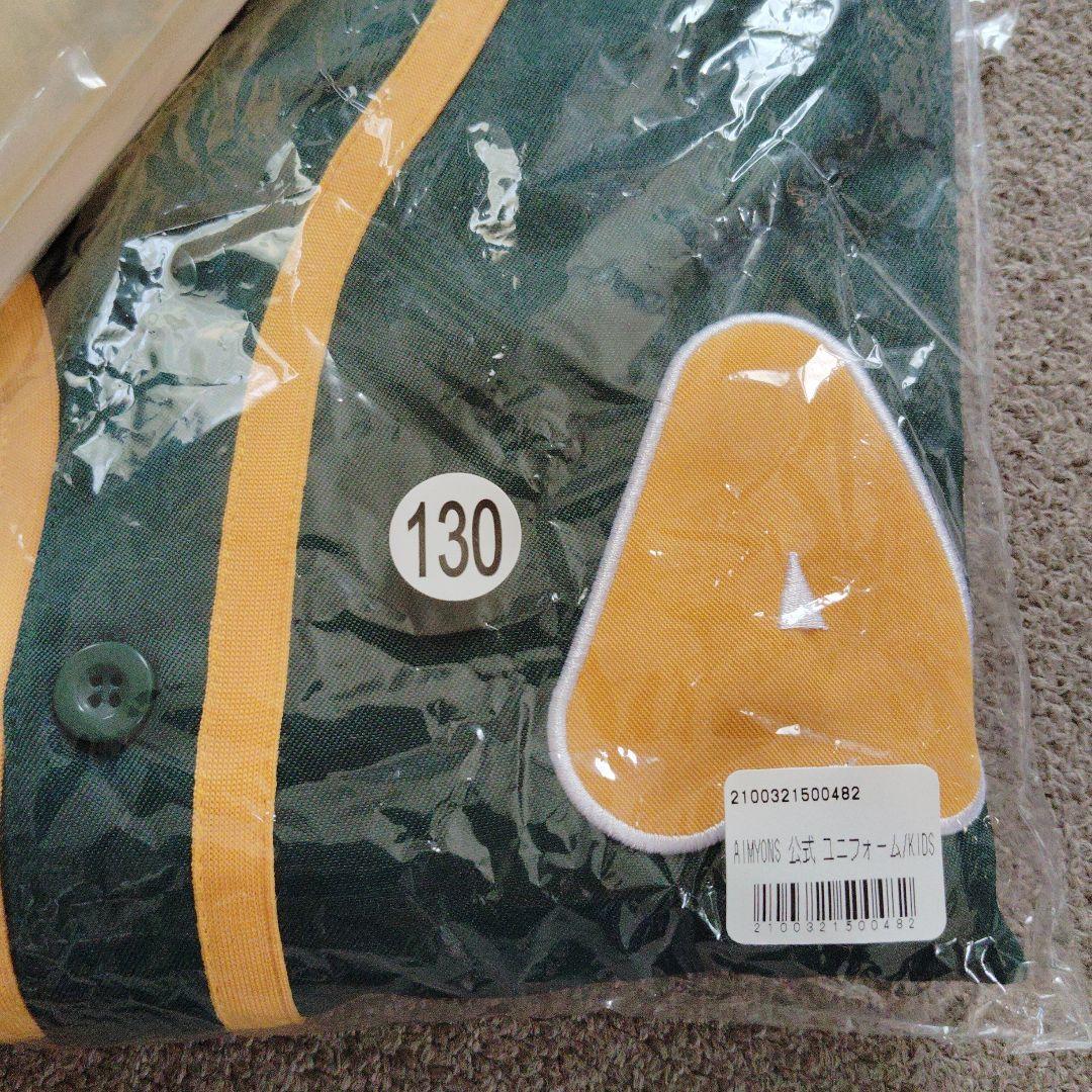 あいみょん　公式ユニフォーム　キッズ　サーチライト　セット