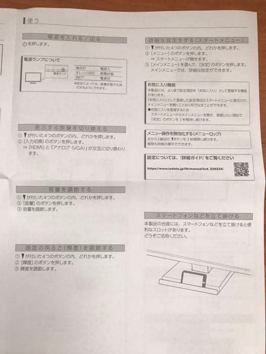 I-O DATA 液晶 モニター ディスプレイ 23.8型 動作確認のみ