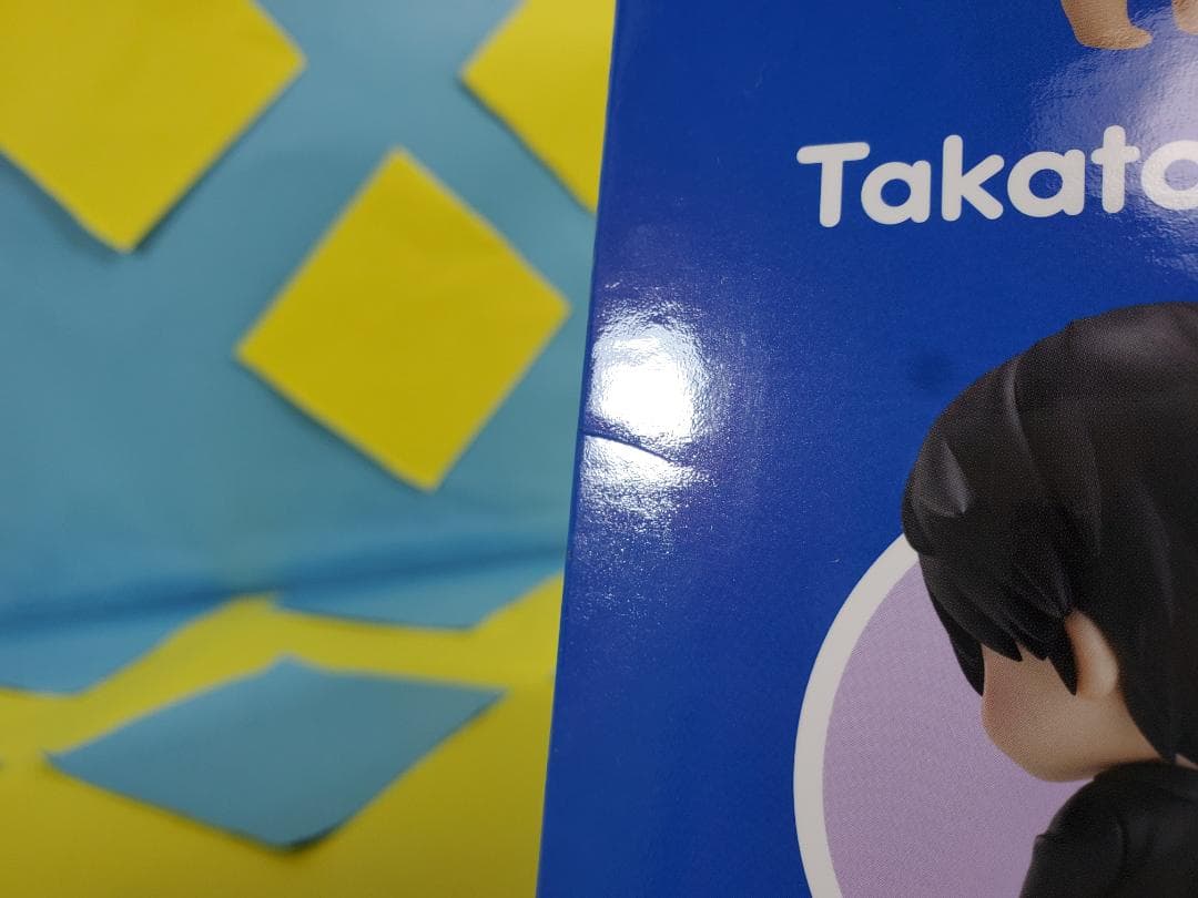 抱かれたい男1位に脅されています ねんどろいど 東谷准太 & 西條高人