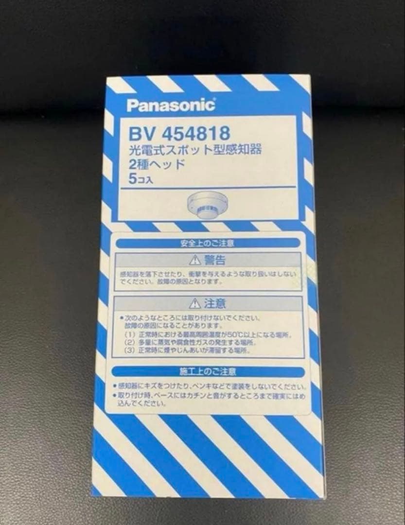 Panasonic パナソニック　自火報　煙感知器　５個セット