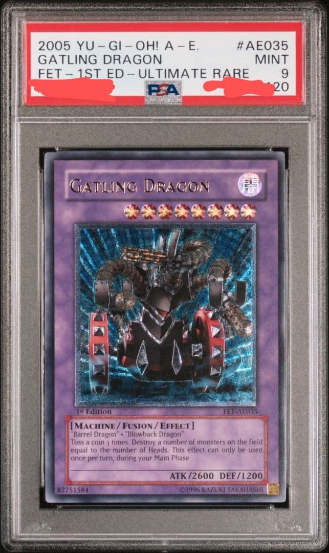 PSA9遊戯王旧アジア ガトリング・ドラゴン レリーフ アルティメット